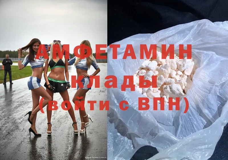 МЕГА tor  наркошоп  Шарыпово  Amphetamine VHQ 