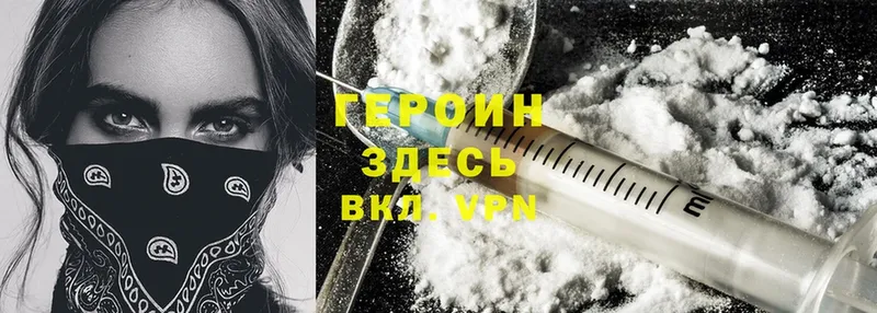 ГЕРОИН Heroin  наркошоп  маркетплейс как зайти  Шарыпово 